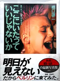 Nick Knight: Skinhead, Omnibus Press, 1982 | Bookshop Le Plac'Art