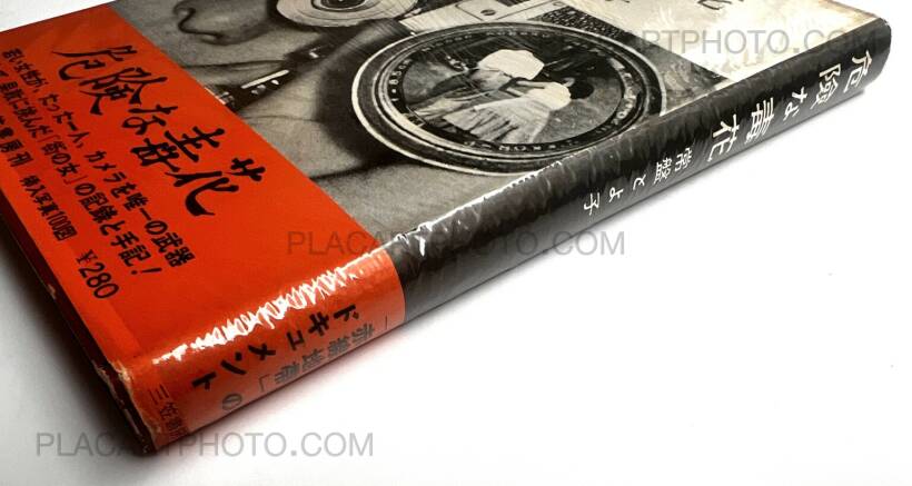 Toyoko Tokiwa: Kiken na dokubana / Dangerous Poisonous Flowers