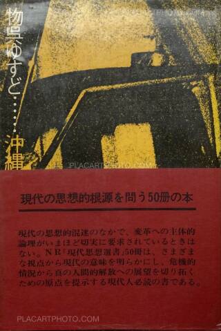 Various photographers: TOKYO FASHION STORY, Korinsha press, 1998