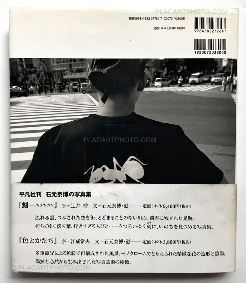 Yasuhiro Ishimoto – Shibuya, Shibuya