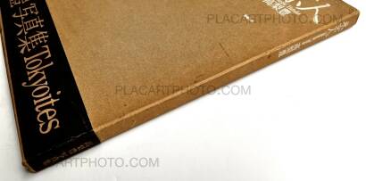 Yutaka Takanashi,Tokyoites (Tokyo-Jin) (SIGNED)