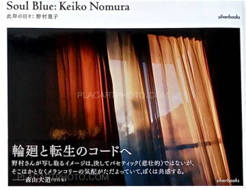 Keiko Nomura,Soul Blue (Signed)