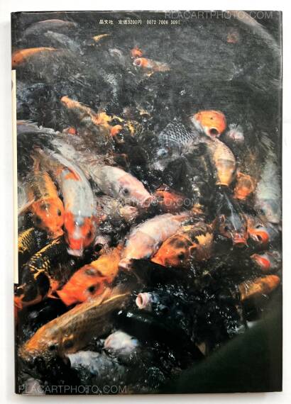 Takuma Nakahira,Aratanaru gyoushi / New Gaze