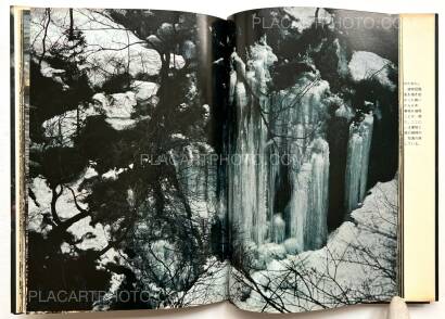 Takuma Nakahira,Aratanaru gyoushi / New Gaze