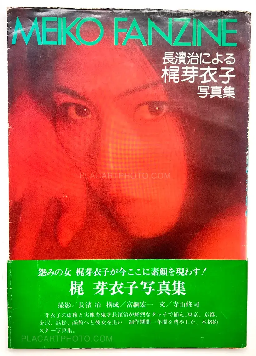 Osamu Nagahama – Meiko Fanzine