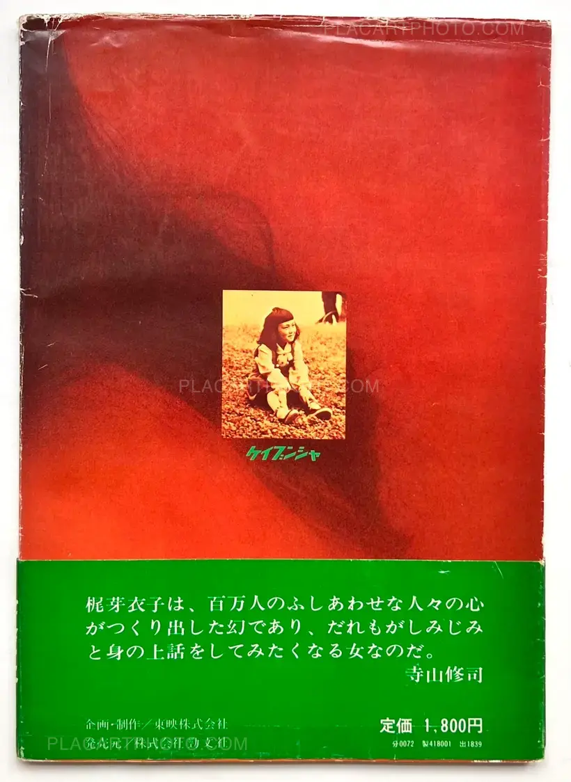 Osamu Nagahama – Meiko Fanzine