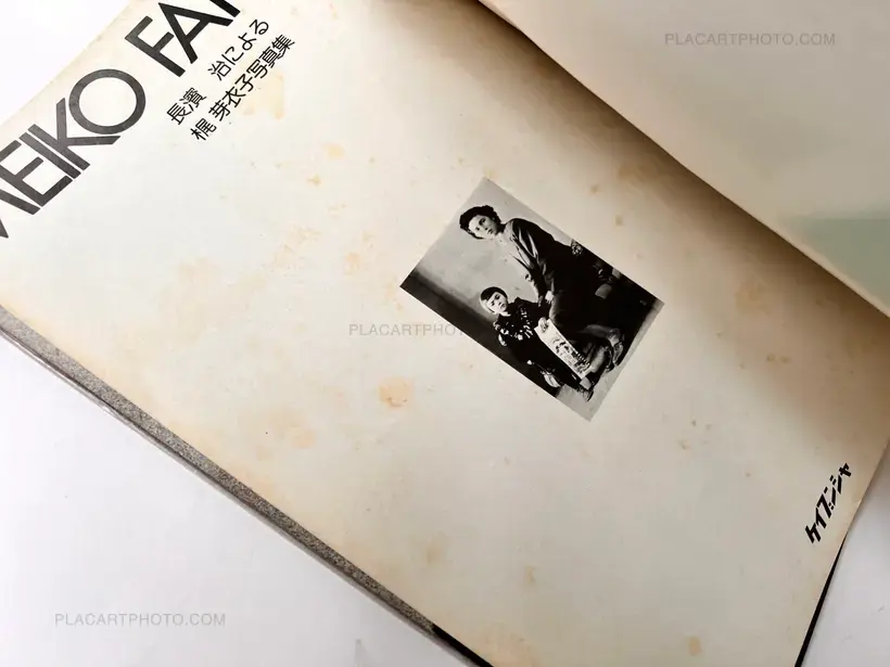 Osamu Nagahama – Meiko Fanzine