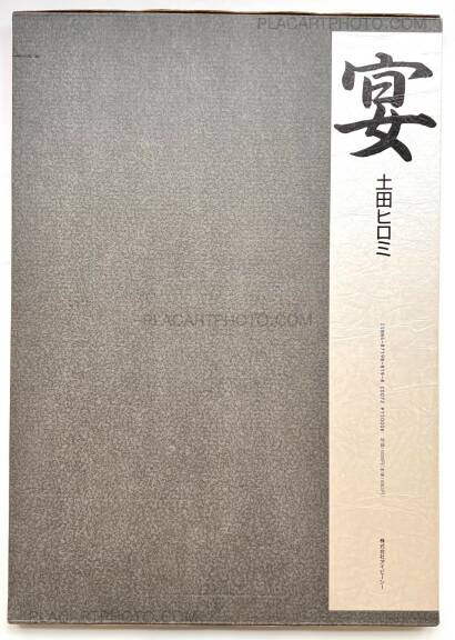 Hiromi Tsuchida,Utage / Party