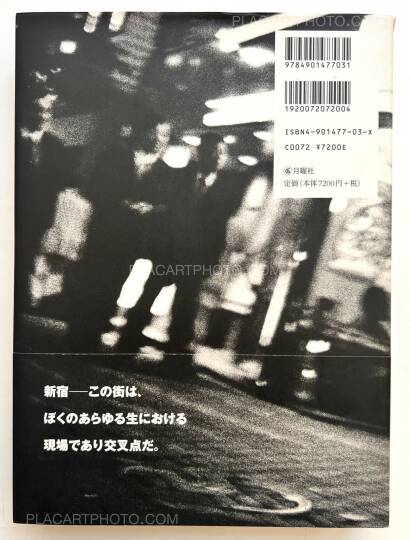 Daido Moriyama,Shinjuku (Signed)