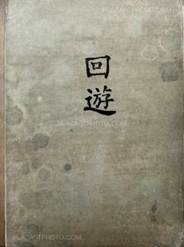 Kazuyuki Yamada,Kaiyu (EDT OF 10) LAST ONE !