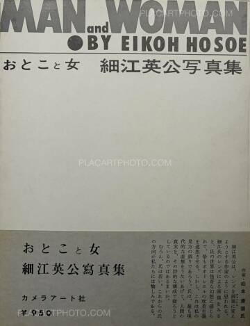 Eikoh Hosoe,Man and Woman (Signed)