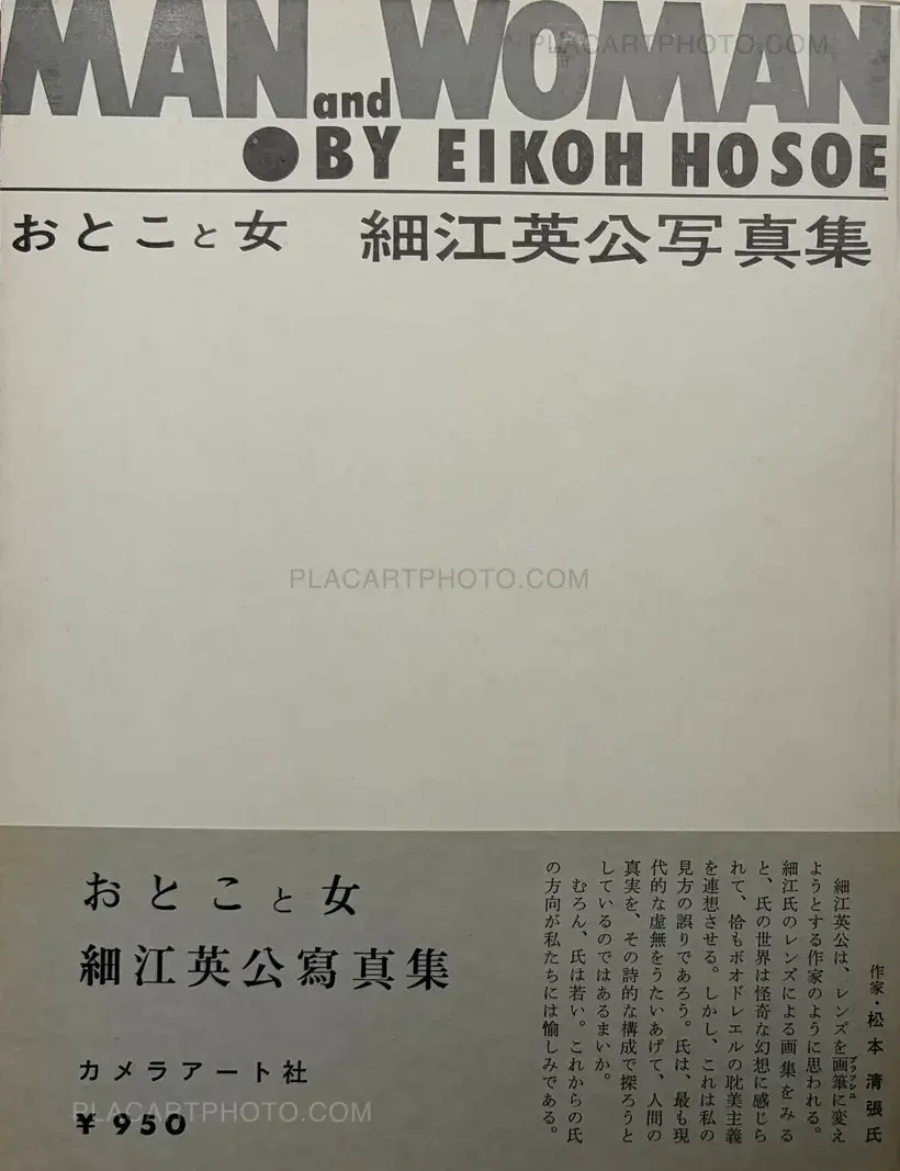 Eikoh Hosoe – Man and Woman (Signed)