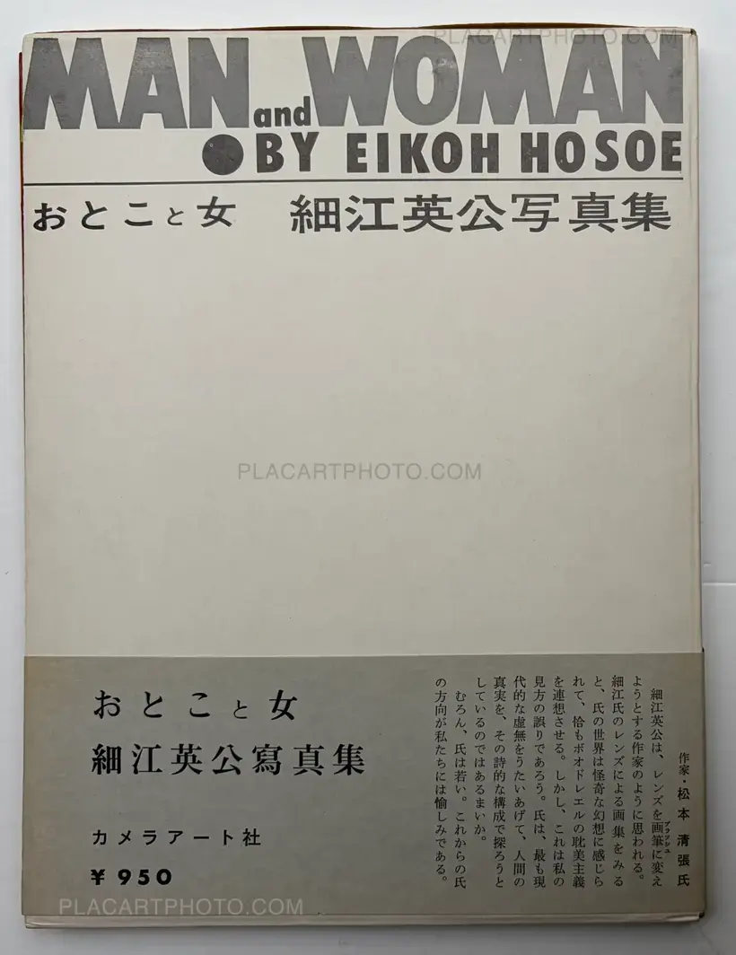 Eikoh Hosoe – Man and Woman (Signed)