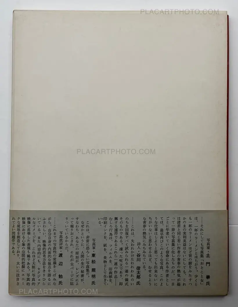 Eikoh Hosoe – Man and Woman (Signed)