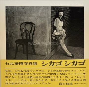 Yasuhiro Ishimoto,Chicago, Chicago (SIGNED)