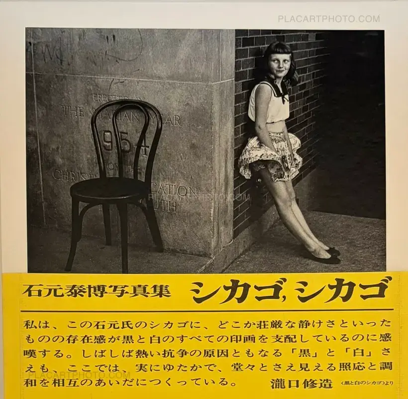 Yasuhiro Ishimoto – Chicago, Chicago (SIGNED)