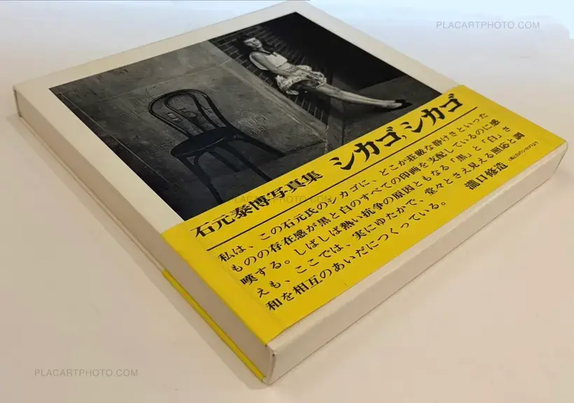 Yasuhiro Ishimoto – Chicago, Chicago (SIGNED)