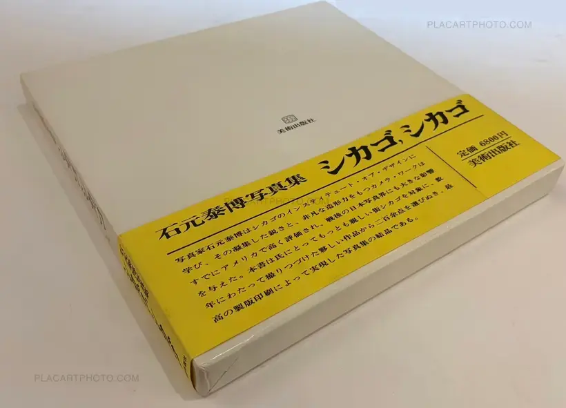 Yasuhiro Ishimoto – Chicago, Chicago (SIGNED)