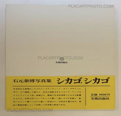 Yasuhiro Ishimoto,Chicago, Chicago (SIGNED)