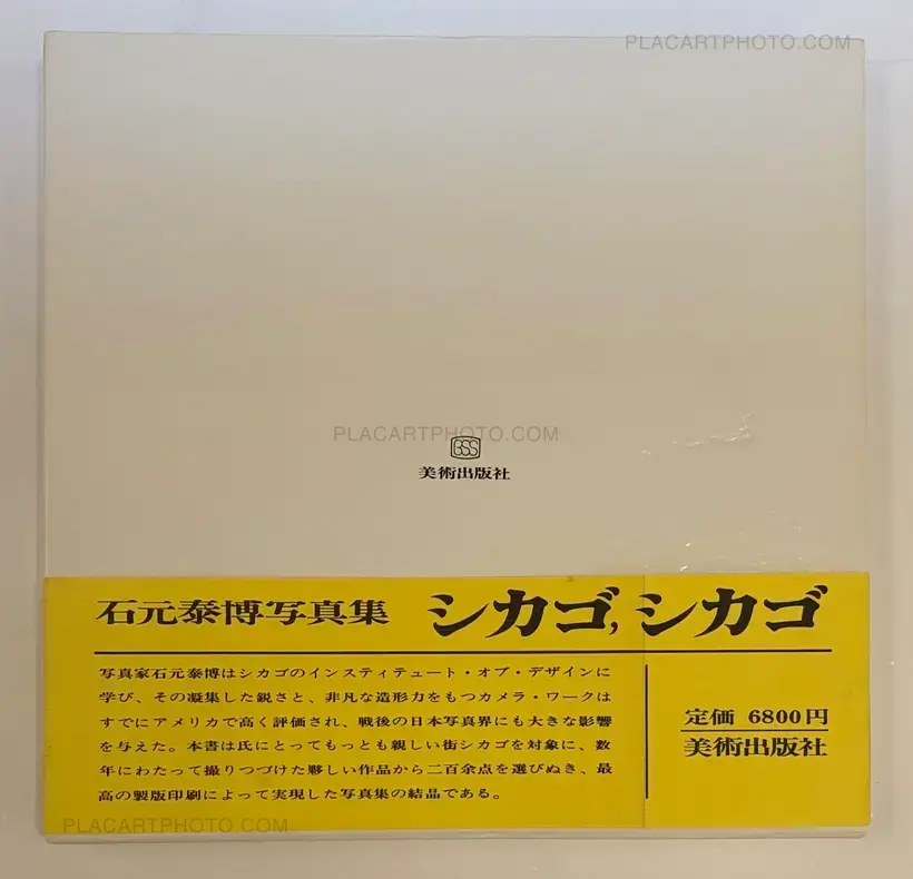 Yasuhiro Ishimoto – Chicago, Chicago (SIGNED)