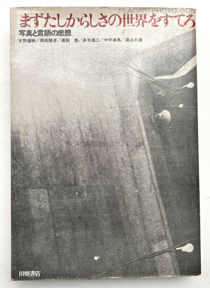 Provoke group,Provoke (Set of 3 vol. +1) 1968-1969