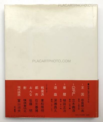 Collective,Eizo no Gendai (RARE COMPLETE SET WITH OBI)