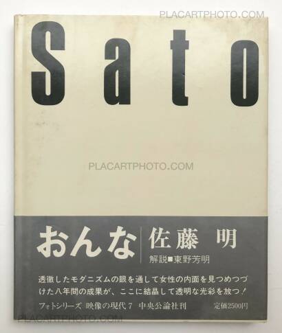 Collective,Eizo no Gendai (RARE COMPLETE SET WITH OBI)