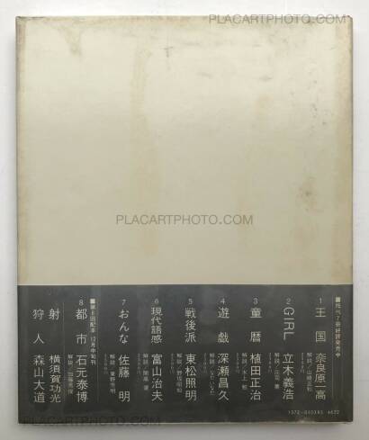 Collective,Eizo no Gendai (RARE COMPLETE SET WITH OBI)