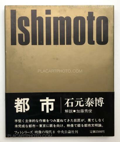 Collective,Eizo no Gendai (RARE COMPLETE SET WITH OBI)