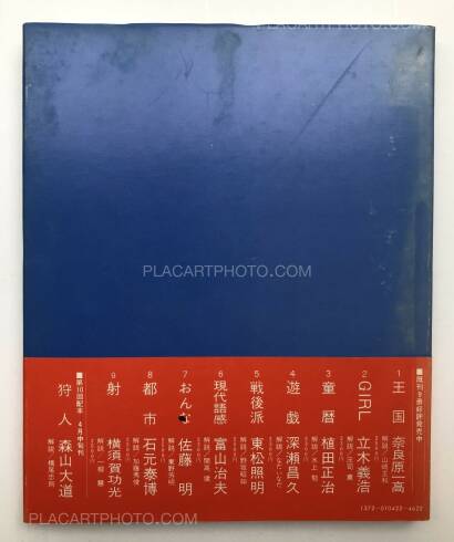 Collective,Eizo no Gendai (RARE COMPLETE SET WITH OBI)