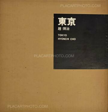 Hyonchi Cho,Tokyo (Signed)