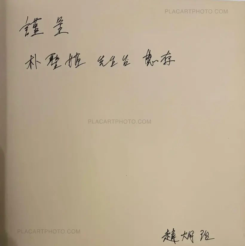 Hyonchi Cho – Tokyo (Signed)