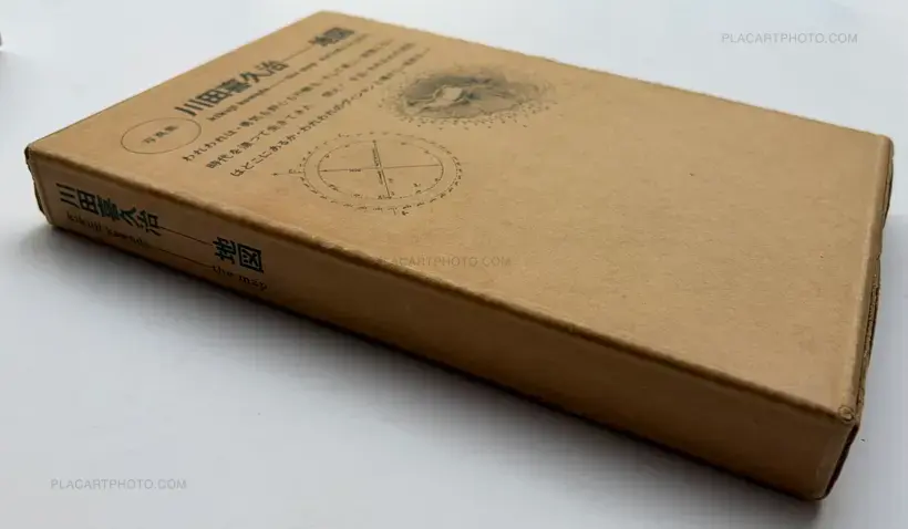 Kikuji Kawada – Chizu / The Map (Signed)