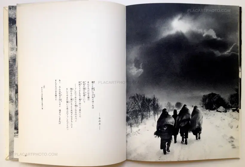 Ichiro Kojima – Tsugaru (SIGNED)