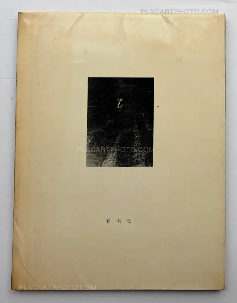 Ichiro Kojima – Tsugaru (SIGNED)