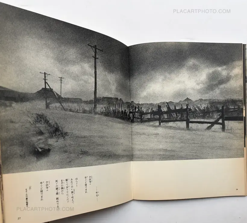 Ichiro Kojima – Tsugaru (SIGNED)