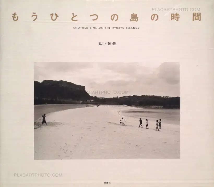 Tsuneo Yamashita – Another time on the Ryukyu Islands (Signed)