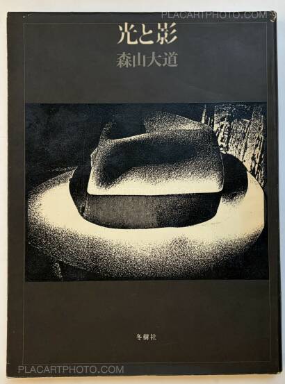 Daido Moriyama,Light and Shadow (First edition)