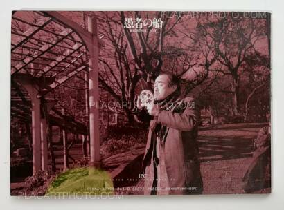 Kiyoshi Suzuki,The Ship of Fools