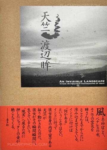 Hitomi Watanabe,Tenjiku / An invisible landscape (Signed)