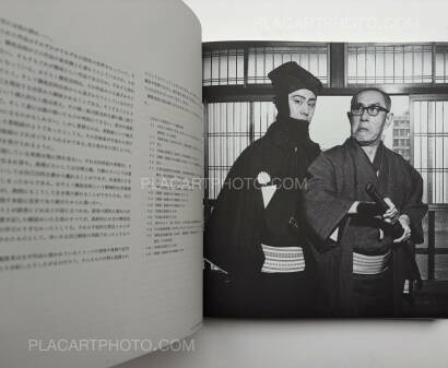 Tadanori Yokoo,TADANORI YOKOO AND HIW WORKS (ASSOCIATION COPY)