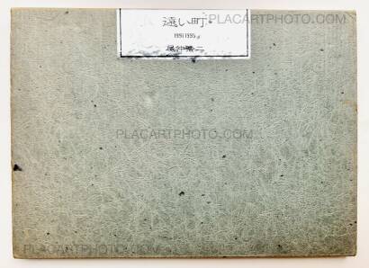 Koji Onaka,Distance (Signed and inscribed)