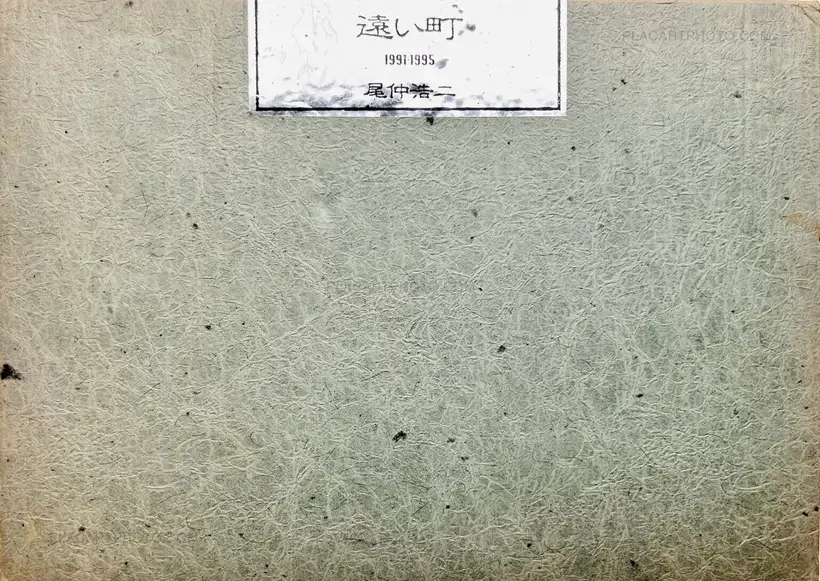 Koji Onaka – Distance (Signed and inscribed)