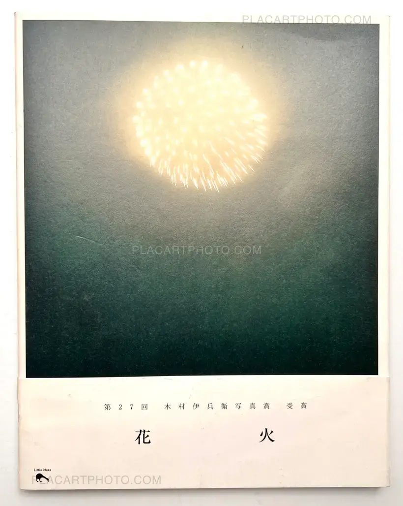 Rinko Kawauchi – Hanabi