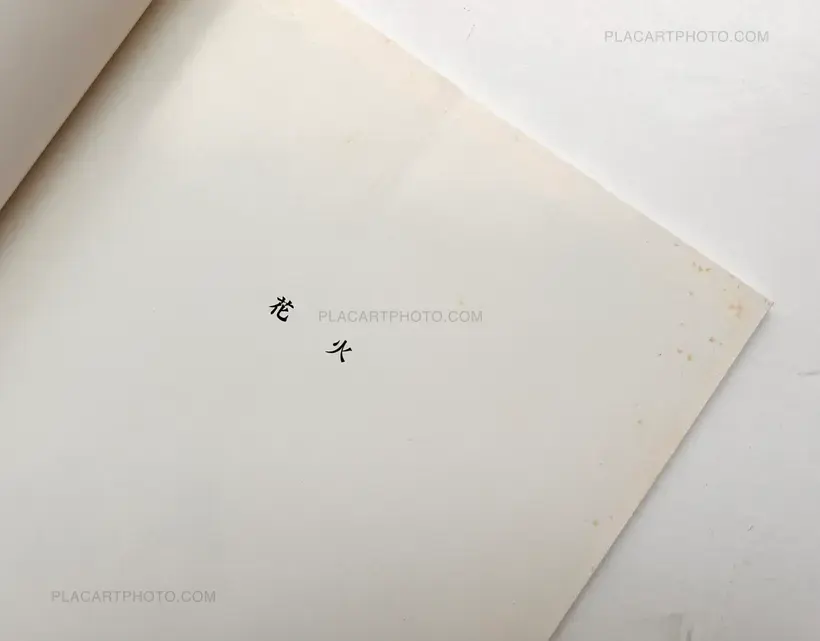 Rinko Kawauchi – Hanabi