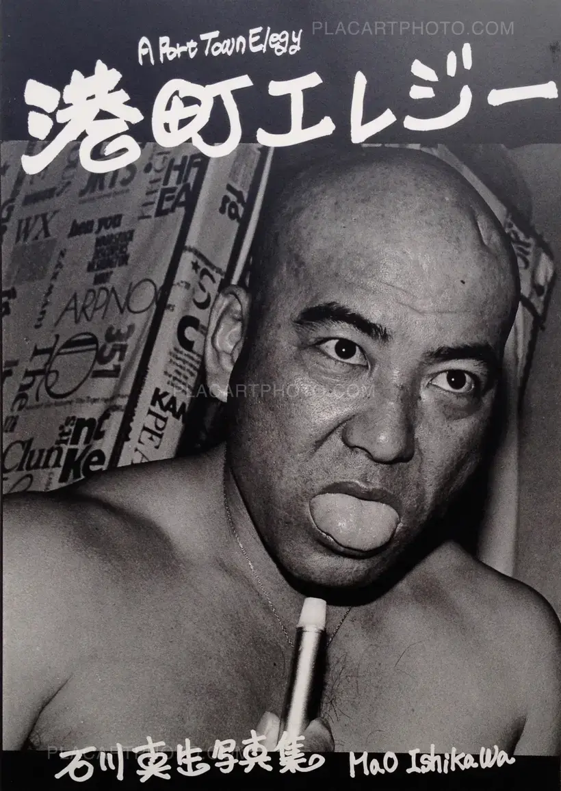 Mao Ishikawa – A Port Town Elegy (Signed)