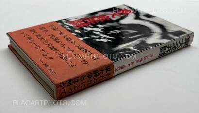 Hitomi Watanabe,TODAI ZENKYOUTOU