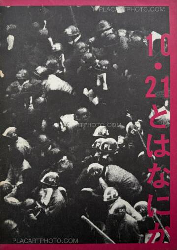 Collective,10.21 to ha nanika (What is 10.21?) 