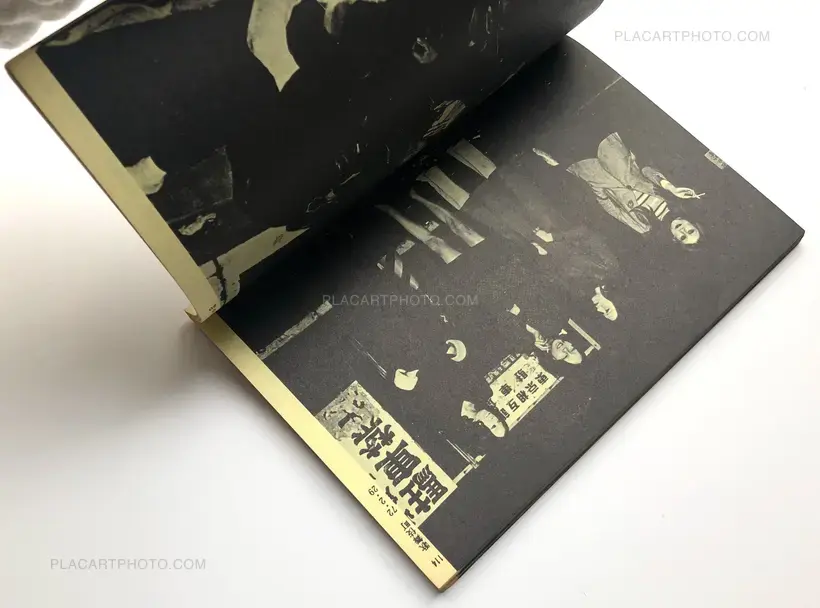 Katsumi Watanabe – Shinjuku gunto den 66/73