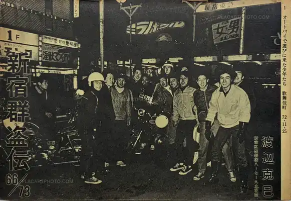 Katsumi Watanabe – Shinjuku gunto den 66/73